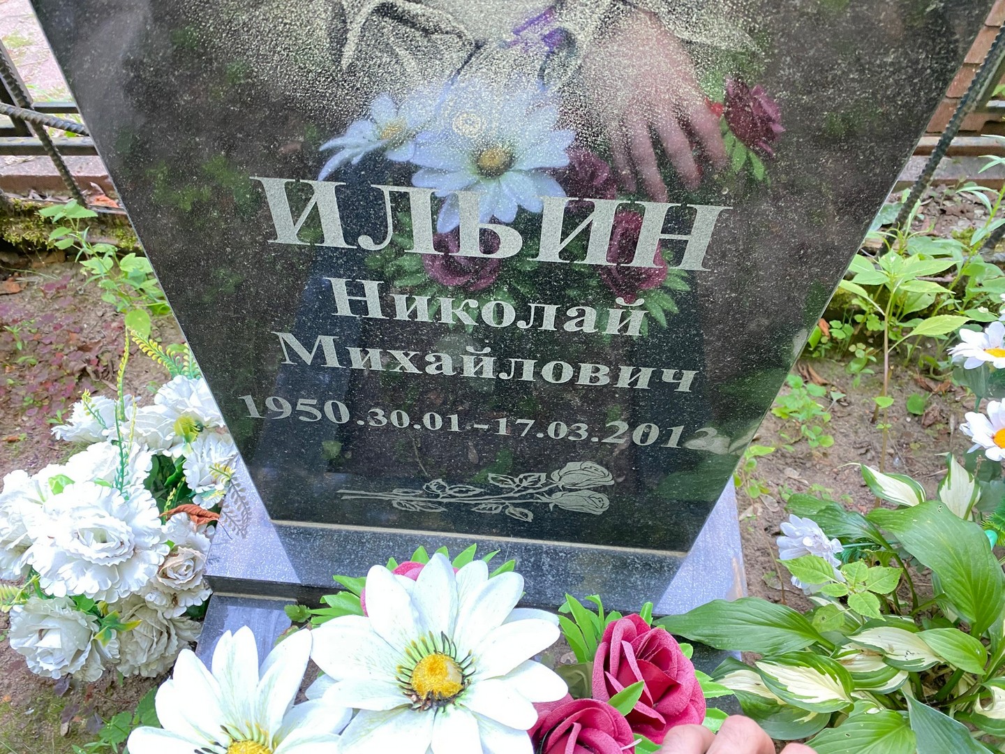 Ильин