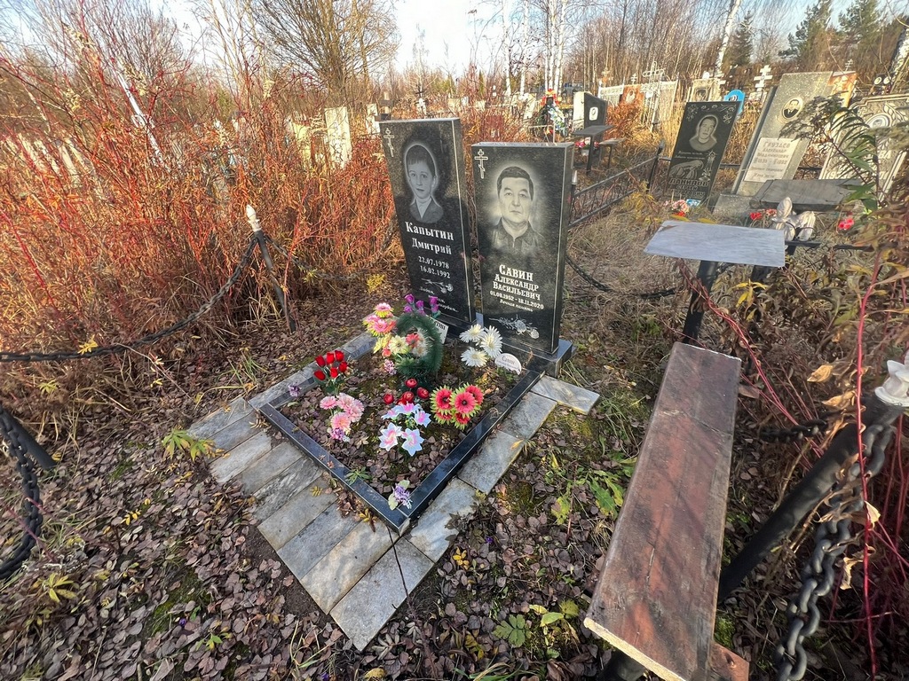Савин Александр Васильевич
