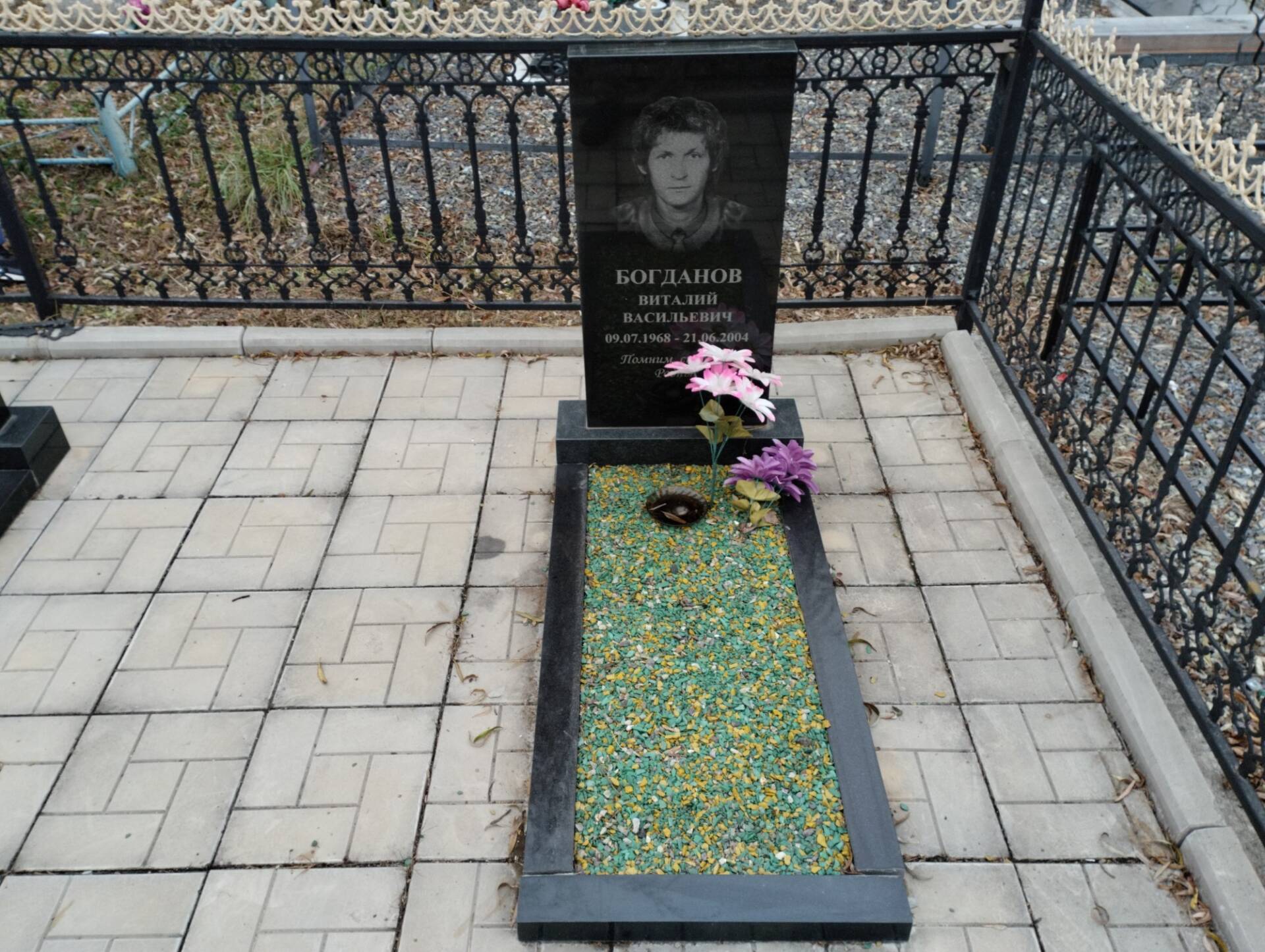 Богданов Виталий Васильевич