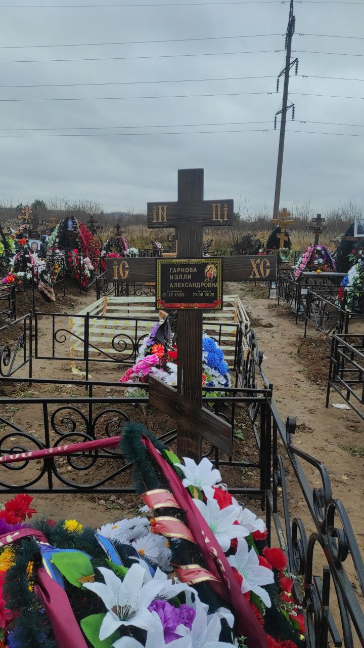 Нэлли Гарнова Александровна