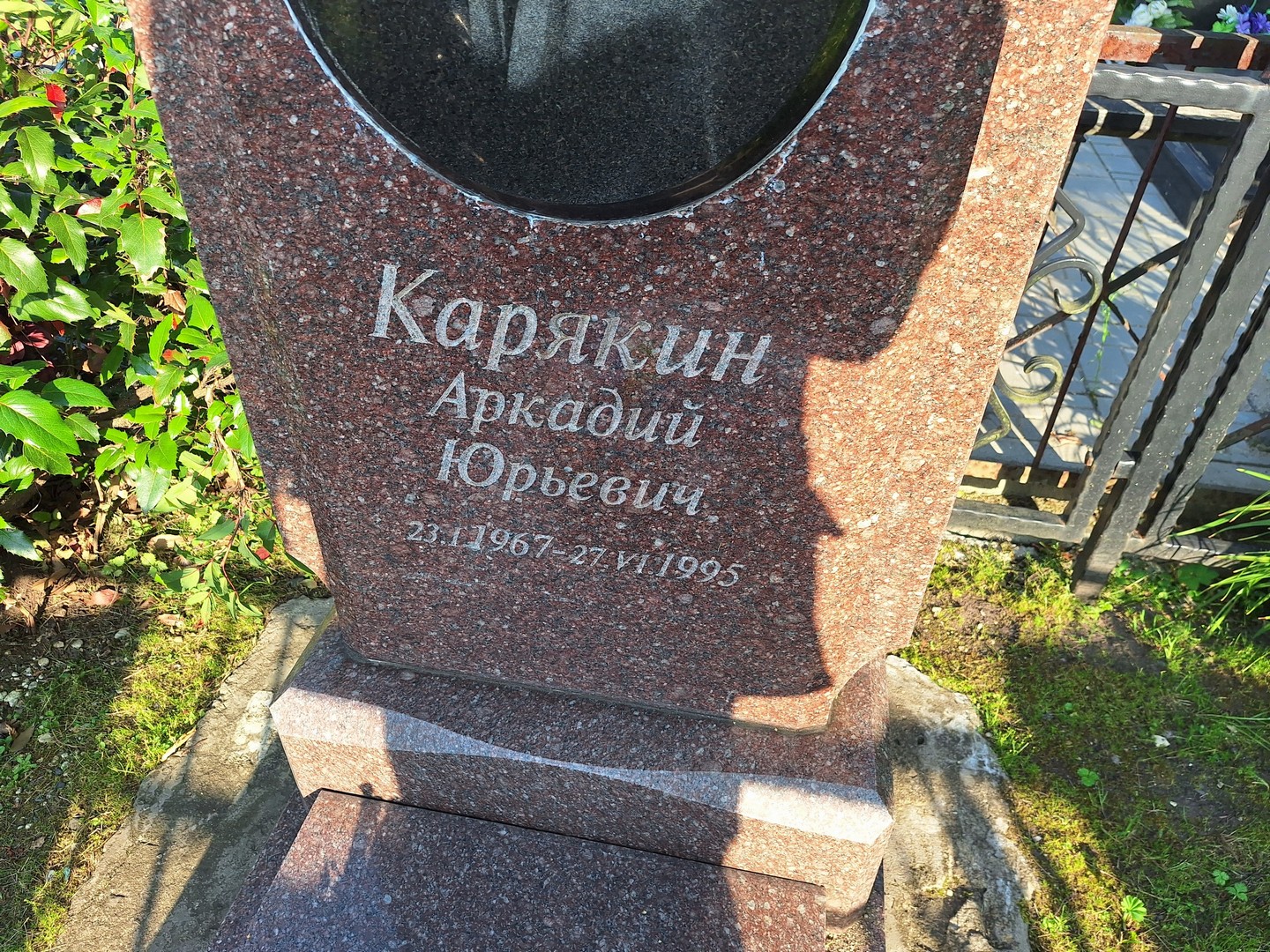 Карякин