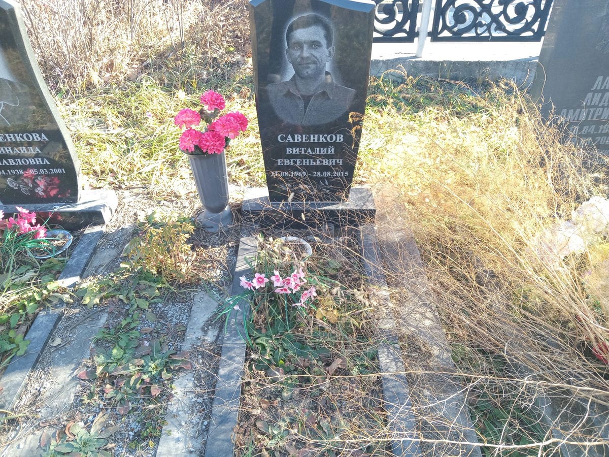 Савенко Виталий Евгеньевич
