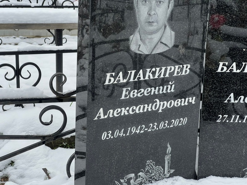 Балакирев