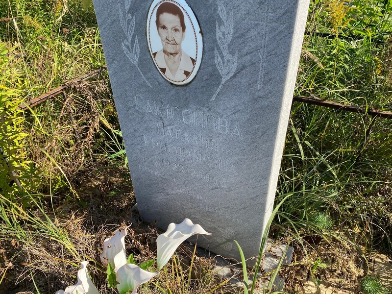 Самсонова