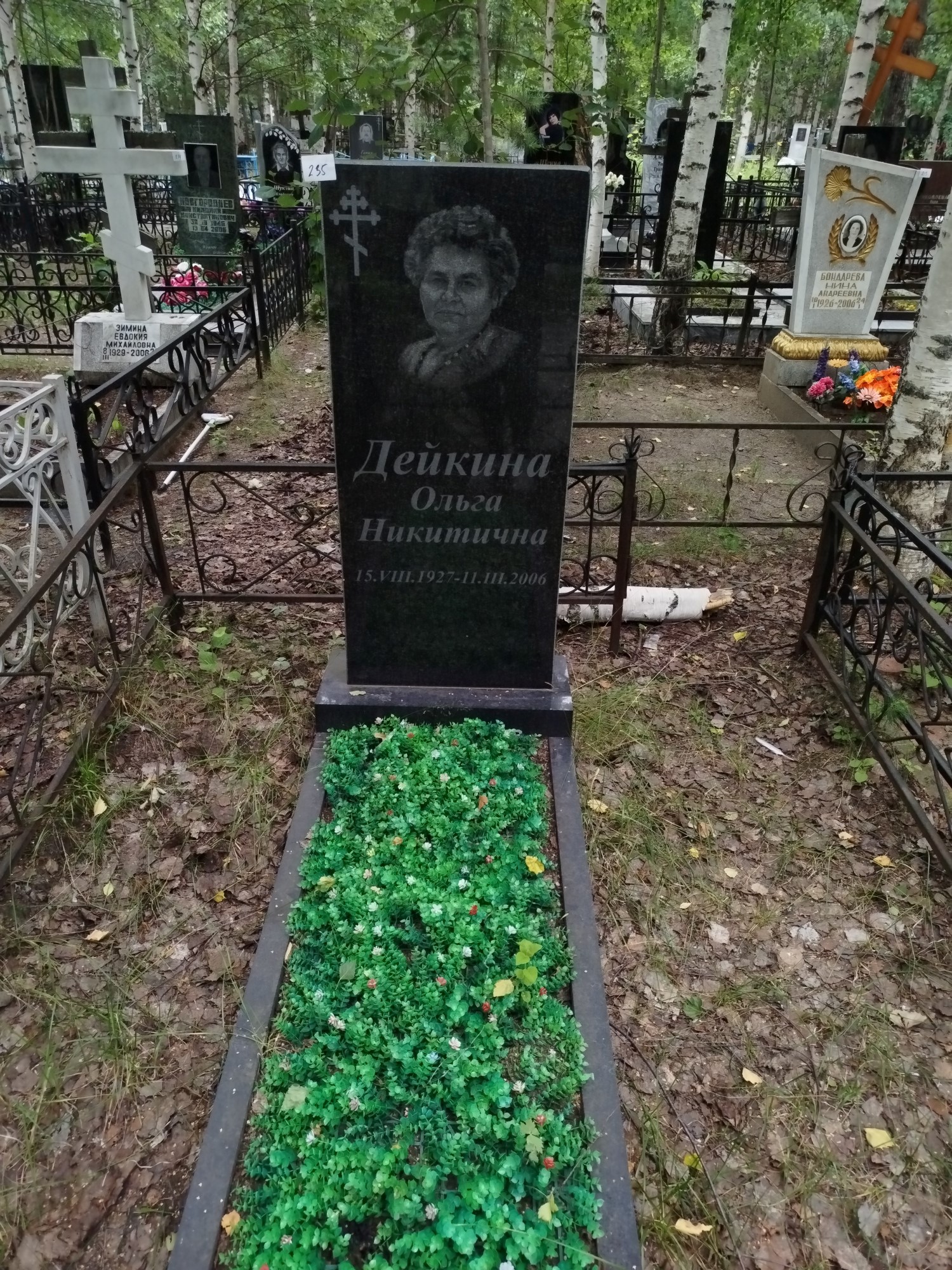 Дейкина Ольга Никитична