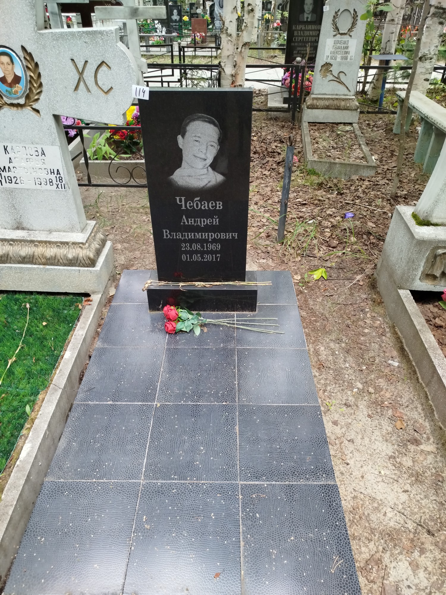 Чебаев Андрей Владимирович