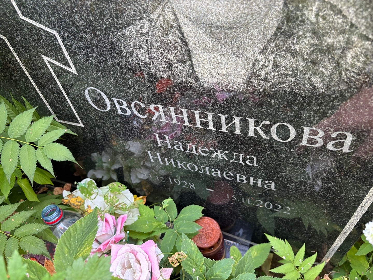 Овсянникова