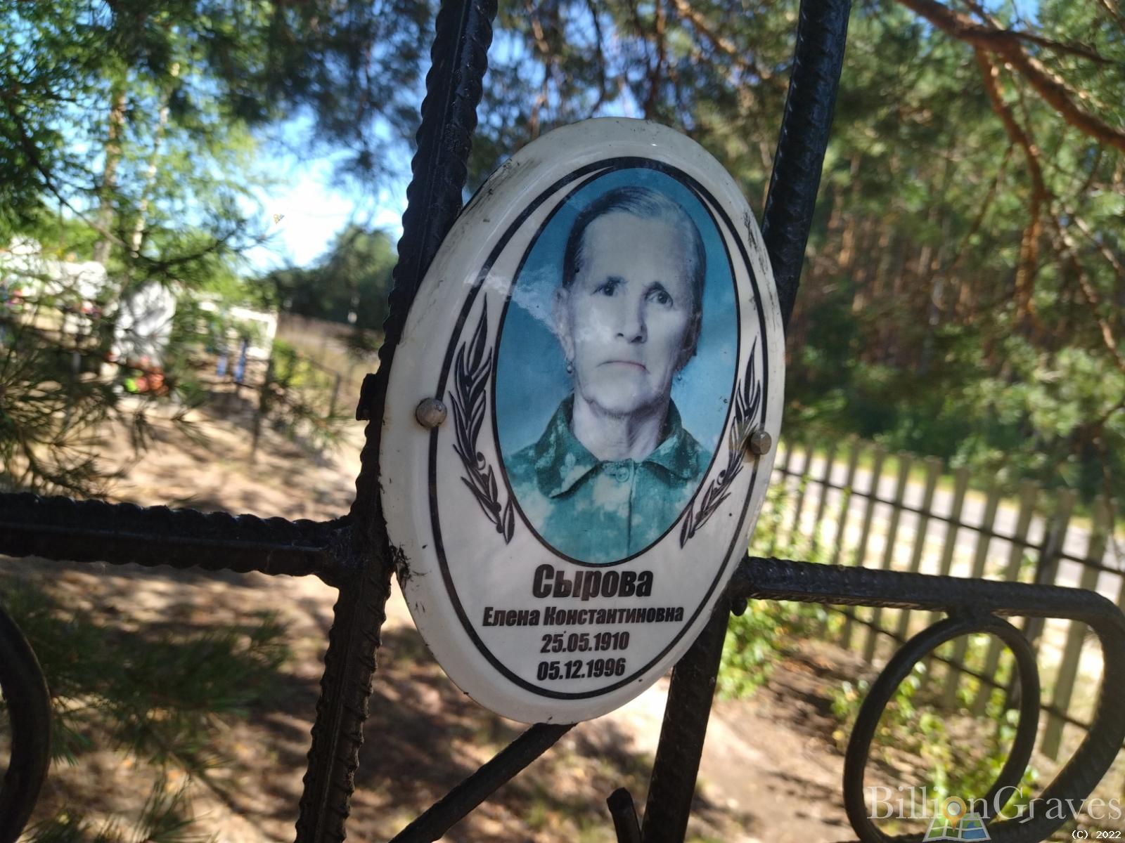 Сырова Елена Константиновна