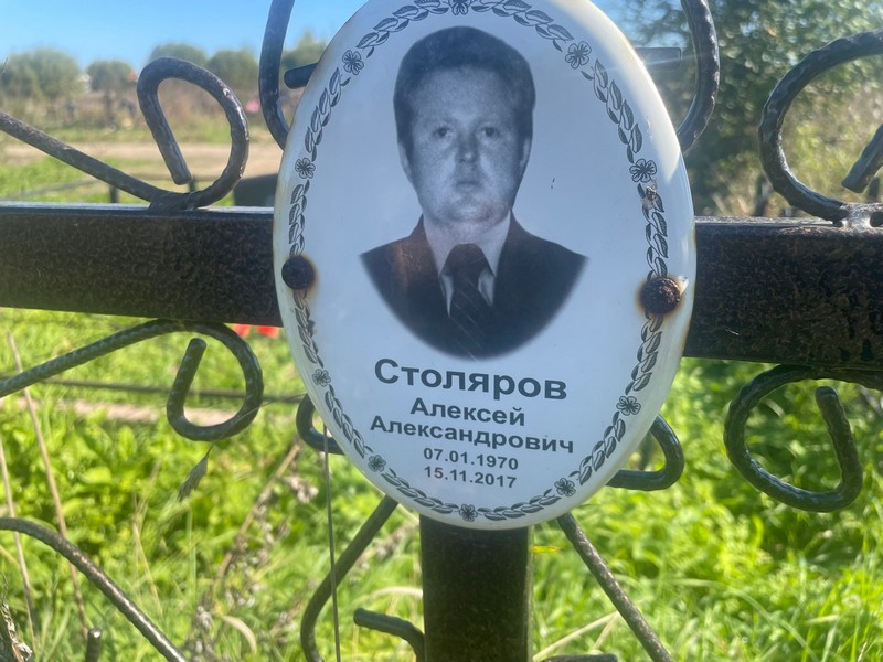Столяров