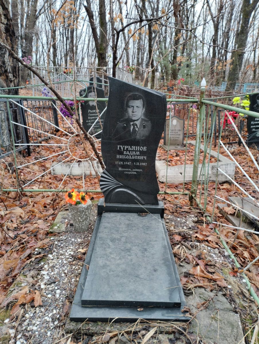Гурьянов Вадим Николаевич