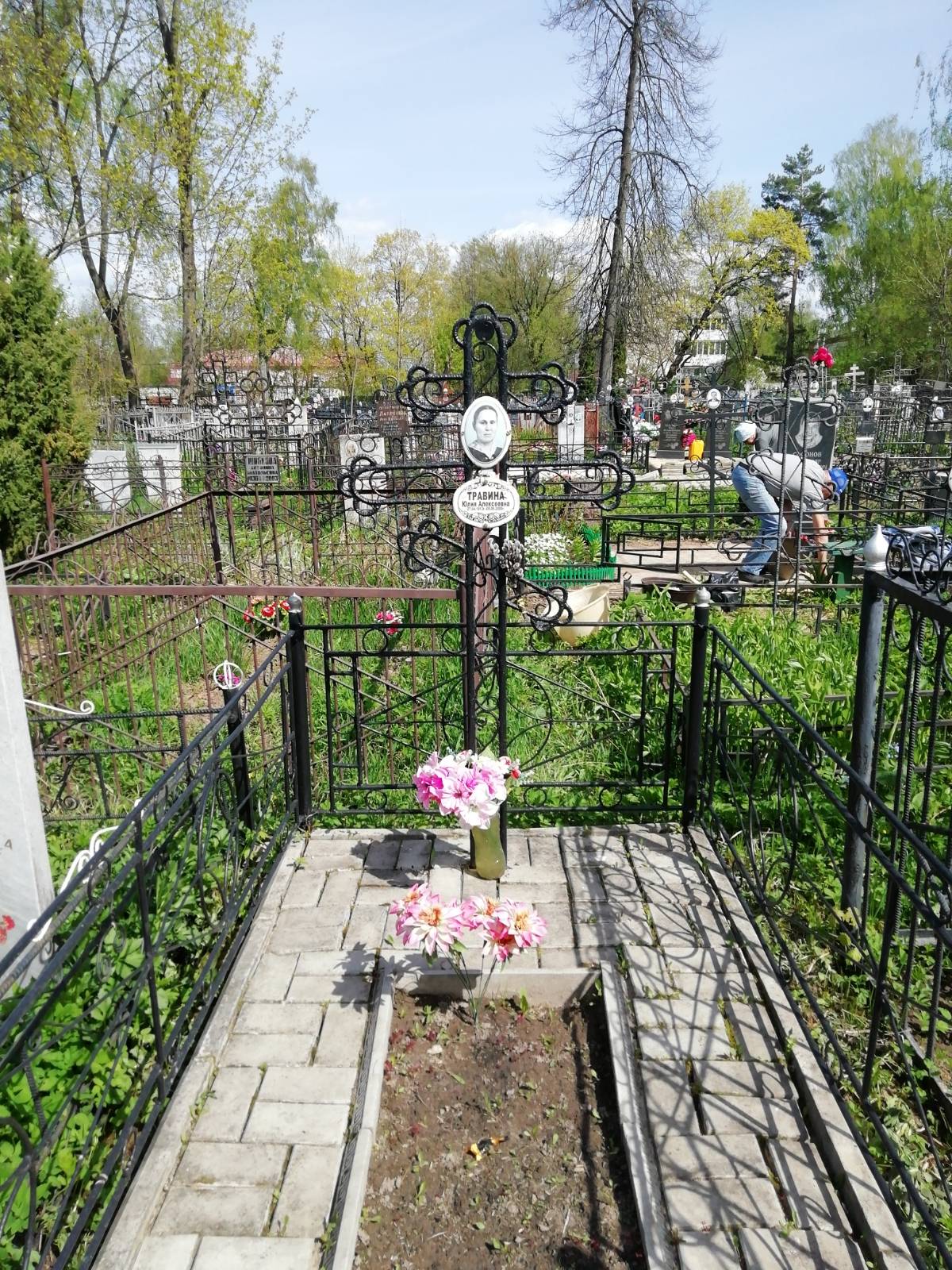Травина Юлия Алексеевна