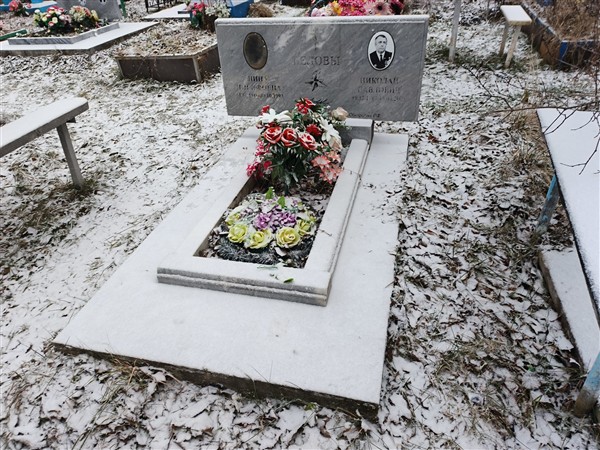 Белова Нина Иосифовна