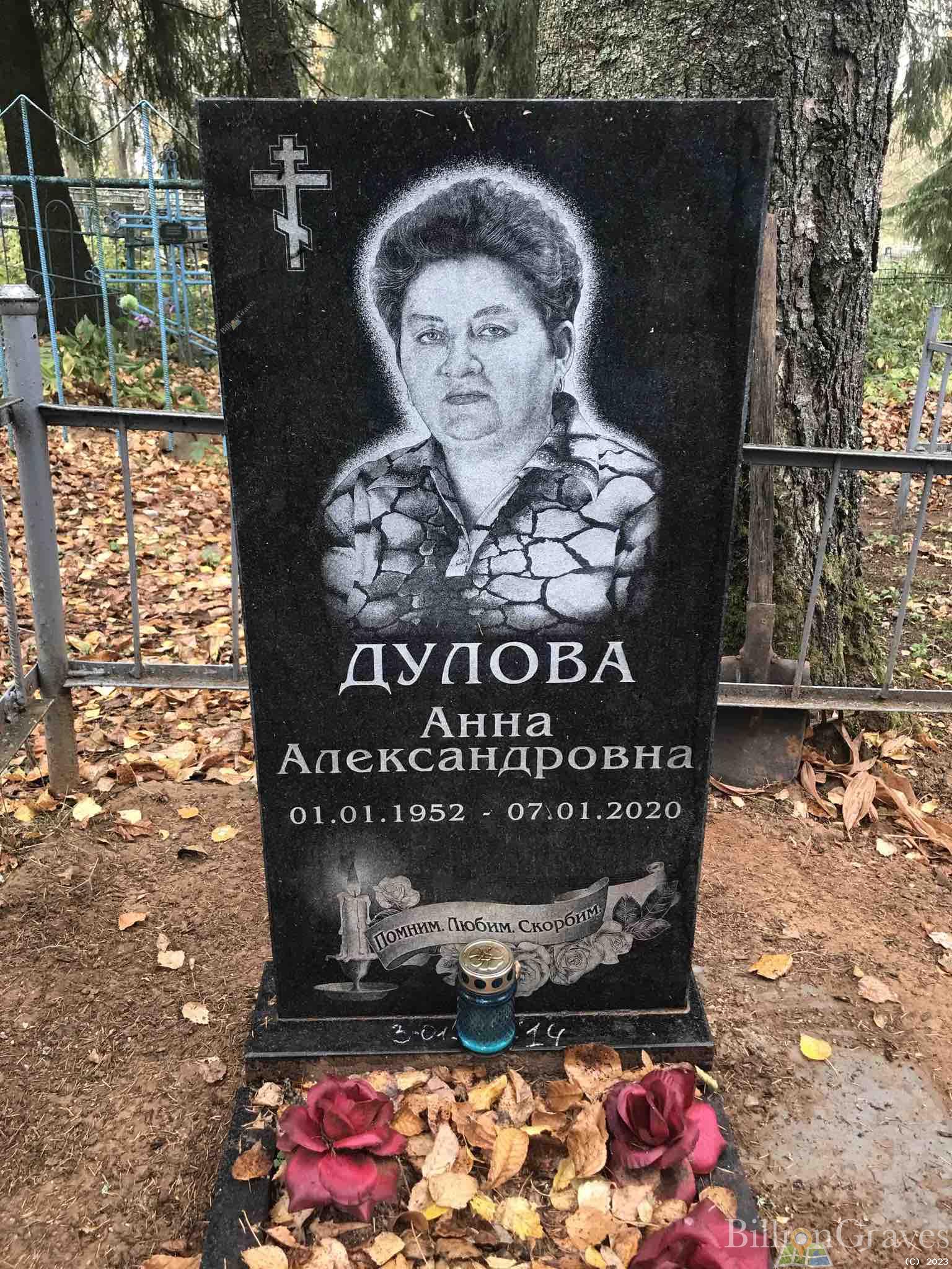 Дулова Анна Александровна