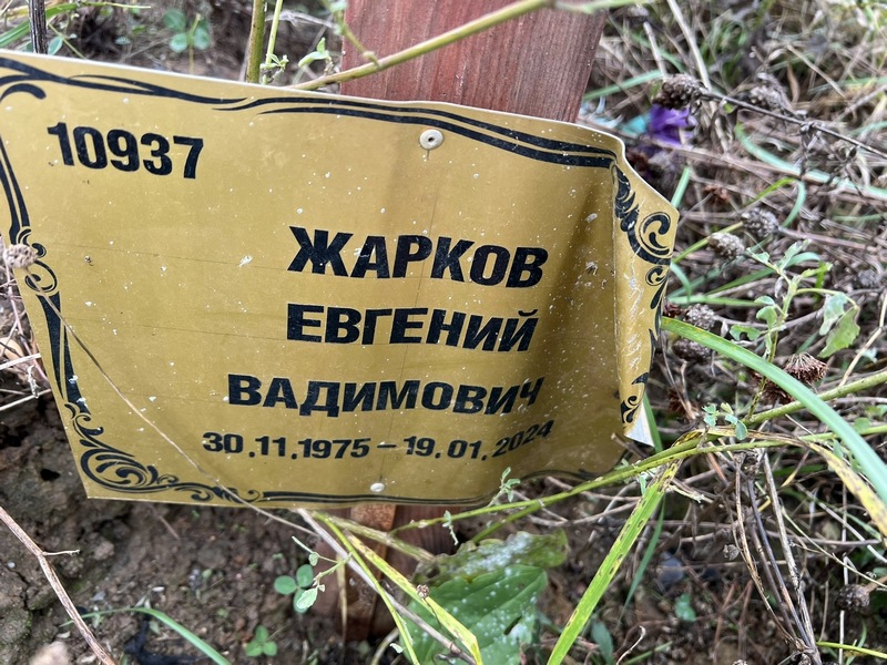 Жарков