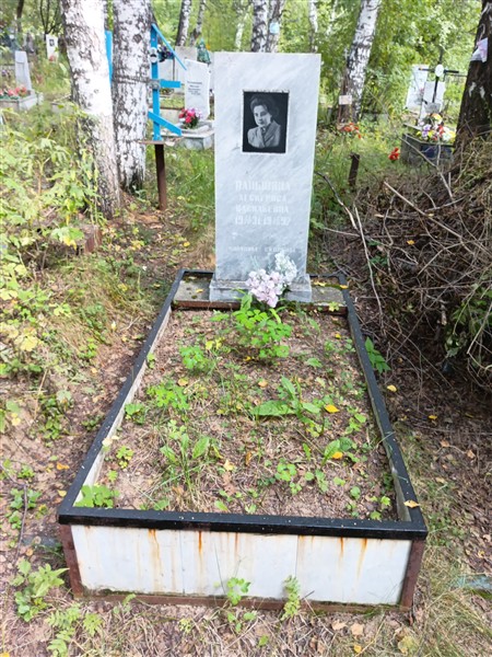 Паньшина Агсигриса Васильевна