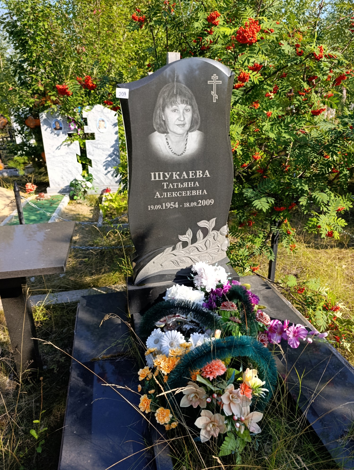 Шукаева Татьяна Алексеевна