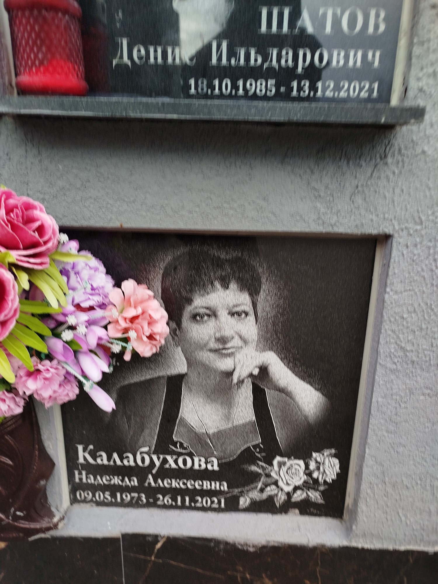 Калабухова Надежда Алексеевна