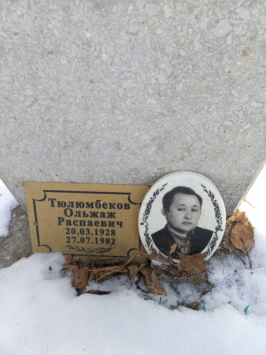 Тюлюмбеков Ольжаж Распаевич