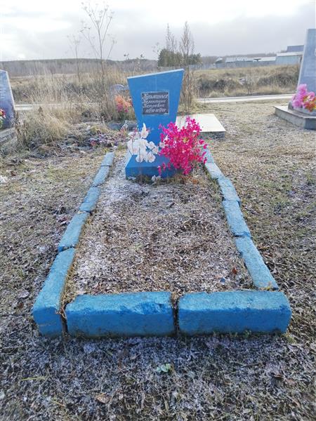Кузьминых Валентина Петровна