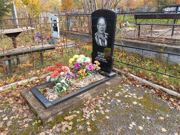 Рудко Виктор Антонович