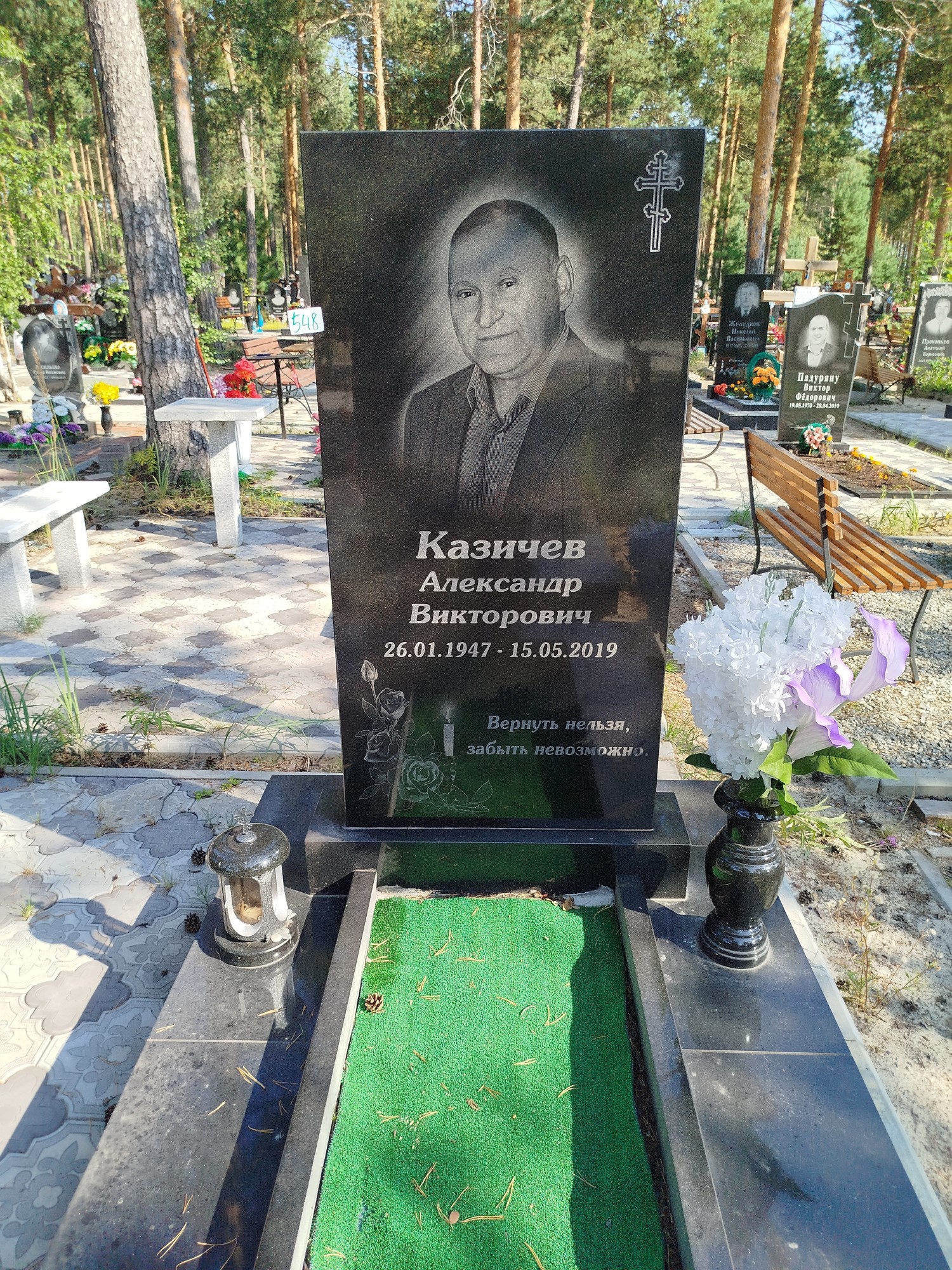 Казичев Александр Викторович