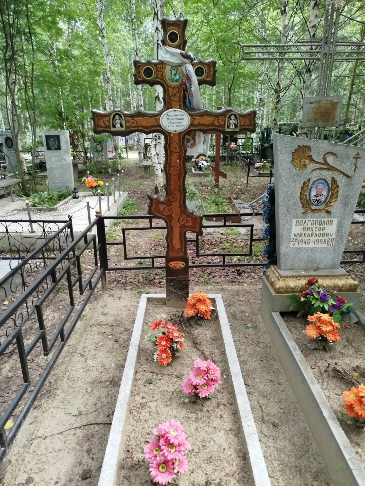 Долгополова Валентина Павловна