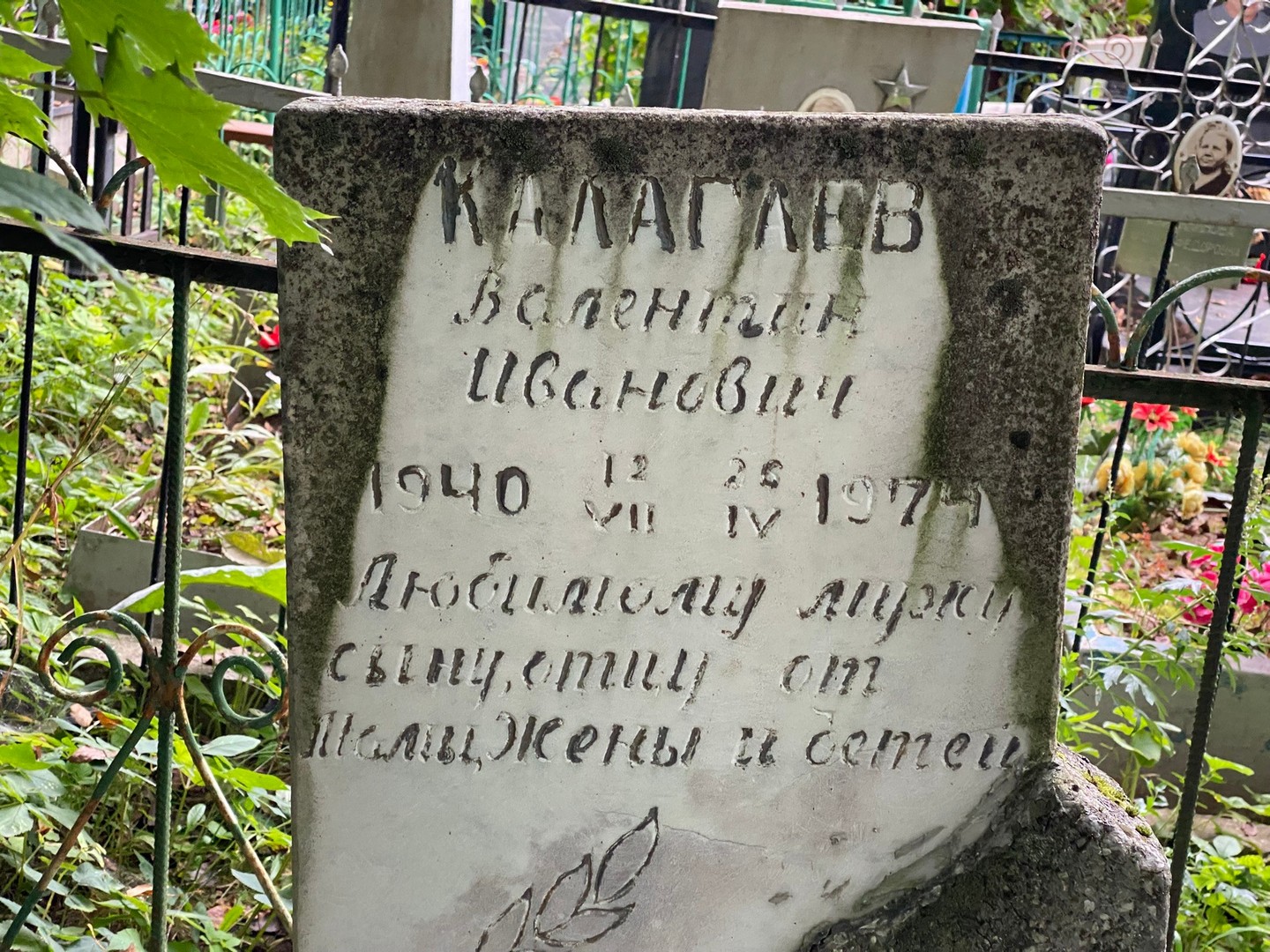 Калагаев