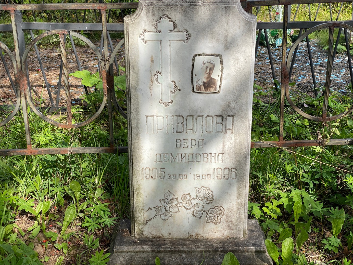 Привалова