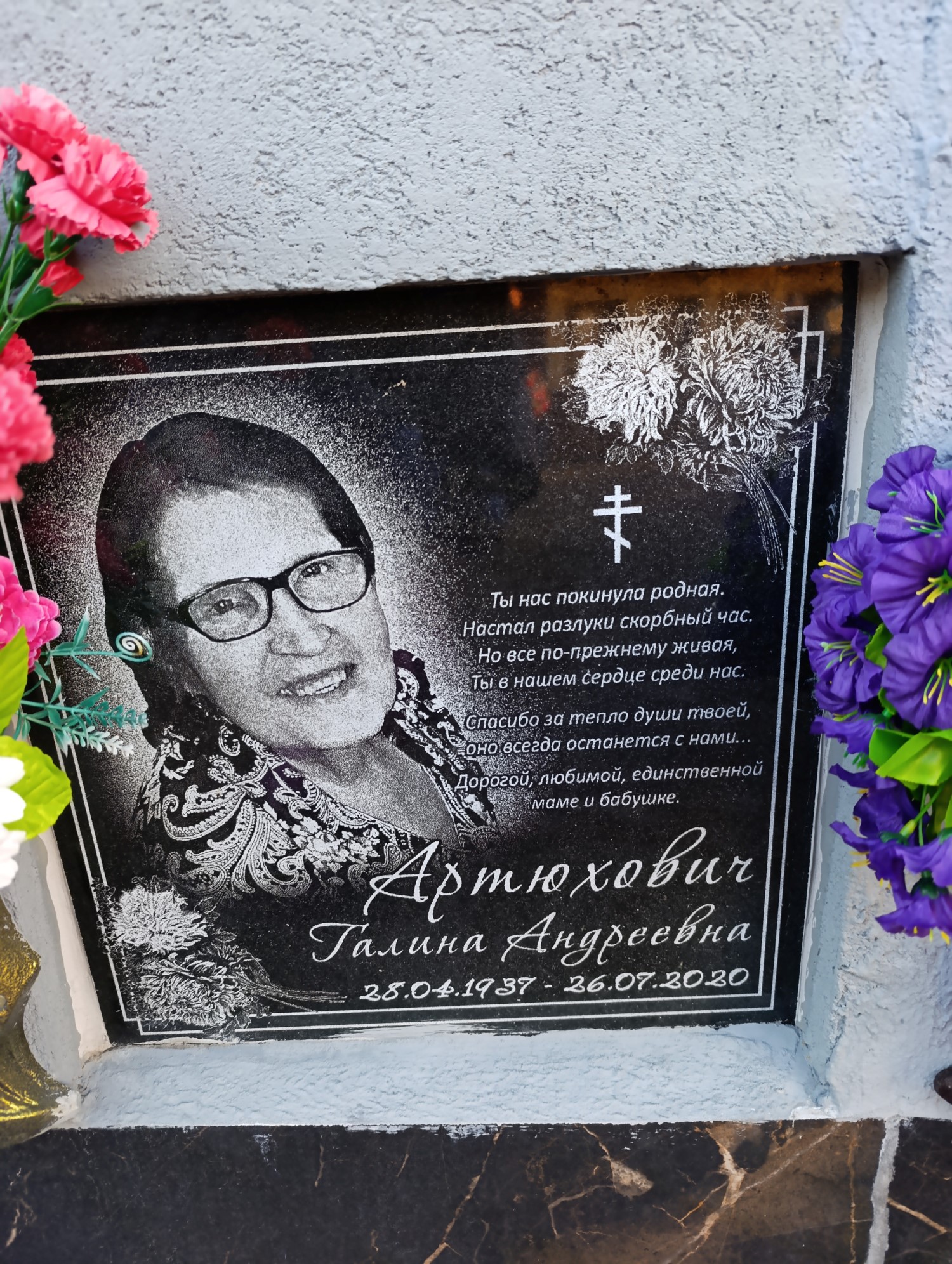 Артюхова Галина Андреевна
