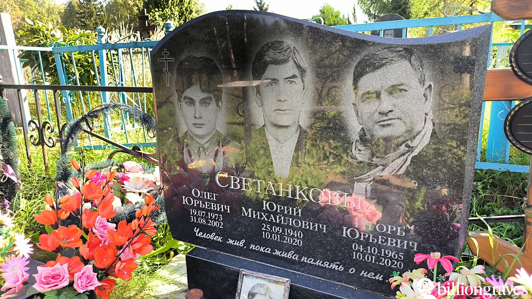 Светанков Игорь Юрьевич
