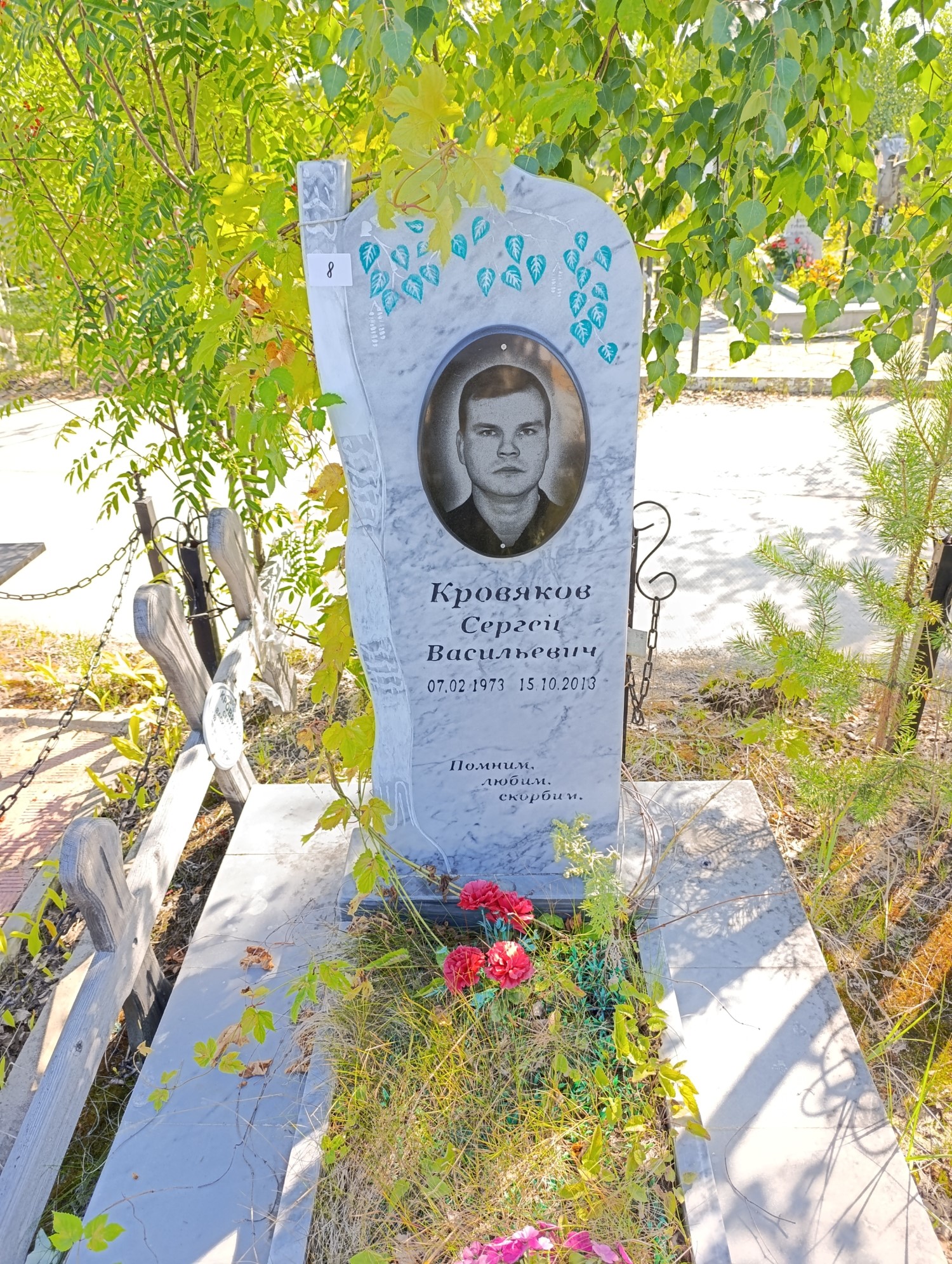 Кровяков Сергей Васильевич