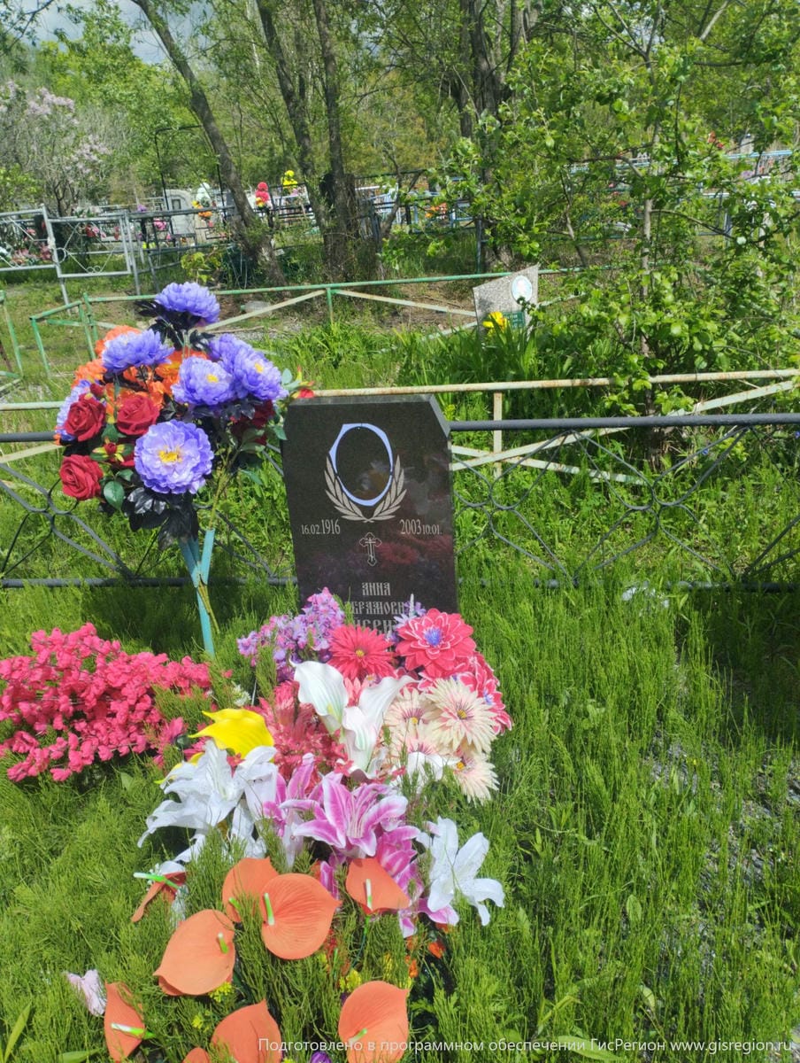 Крайсвитная Анна Абрамовна