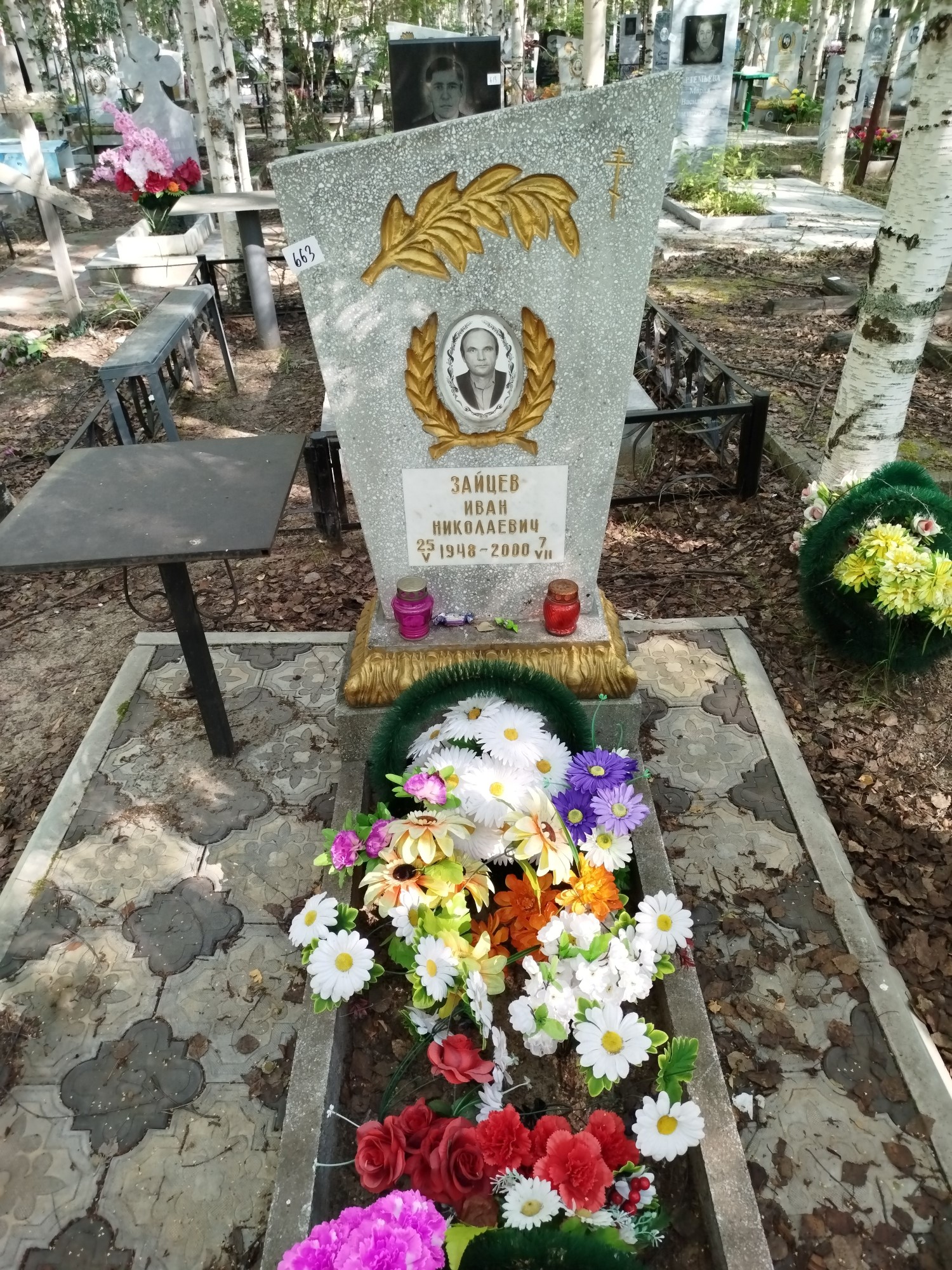 Зайцев Иван Николаевич