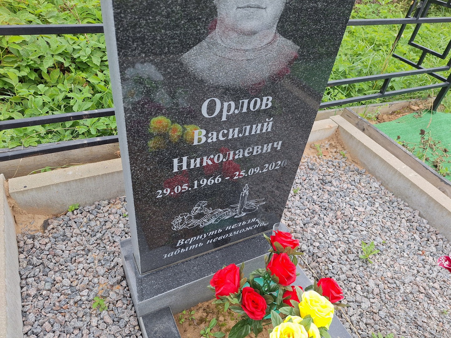 Орлов