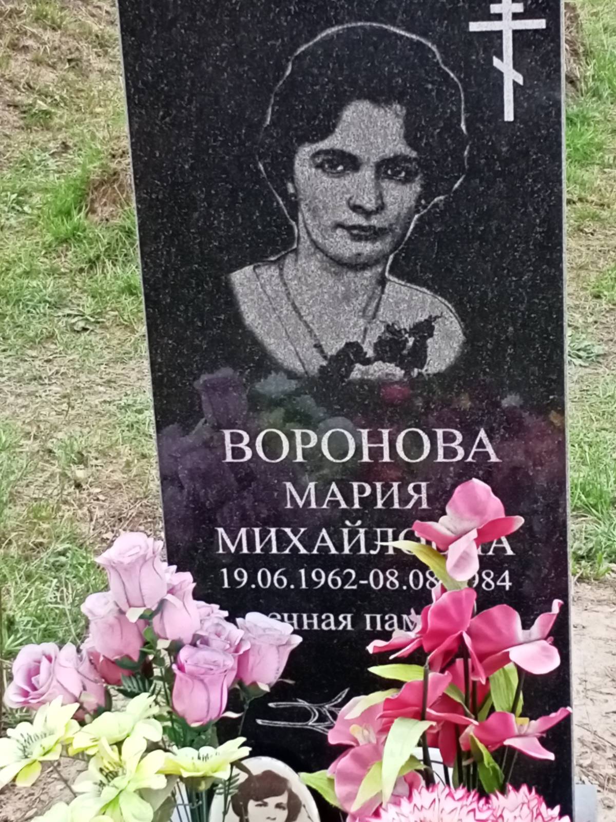 Воронова Мария Михайловна