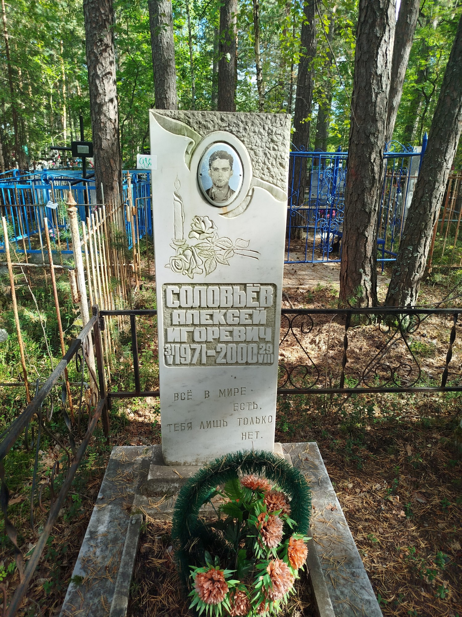Соловьев Алексей Игоревич