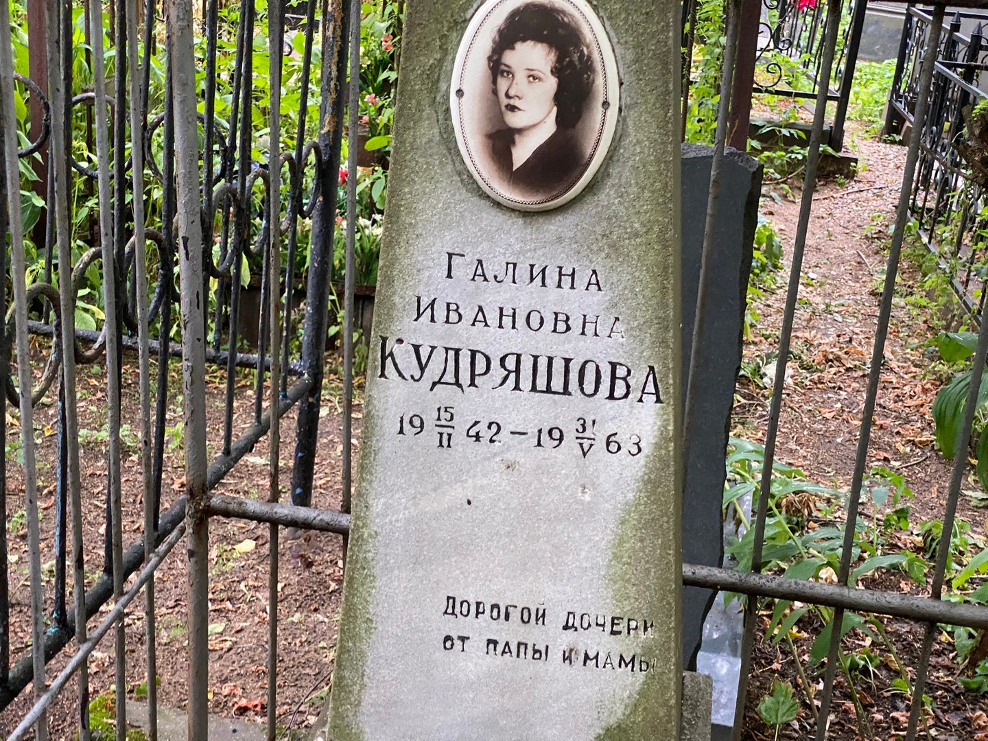Кудряшова