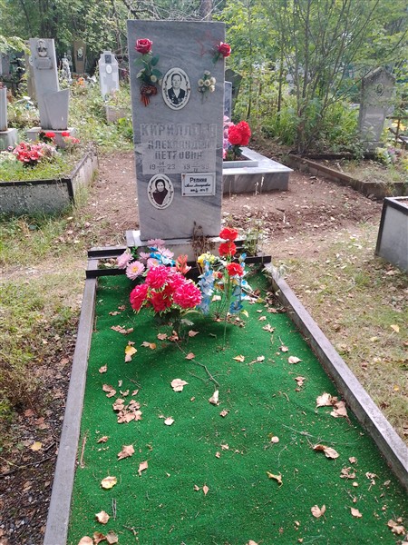Рептна Анна Дмитриевна