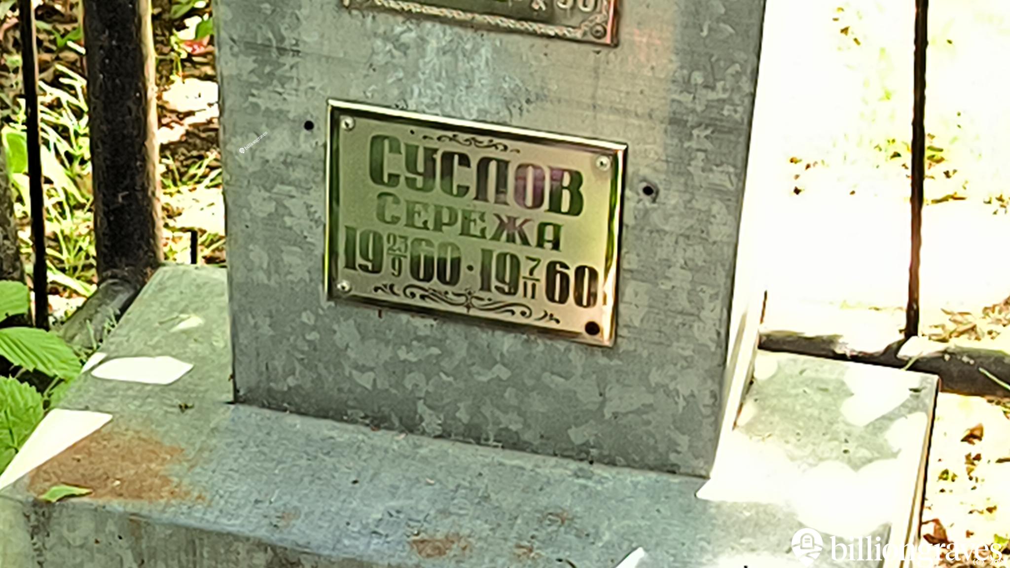 Гусева Енафа Дмитриевна