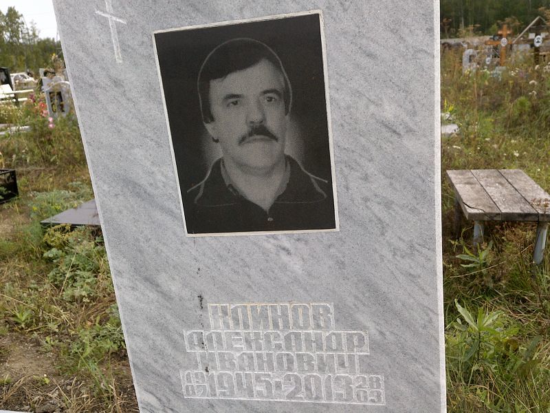 Клинов