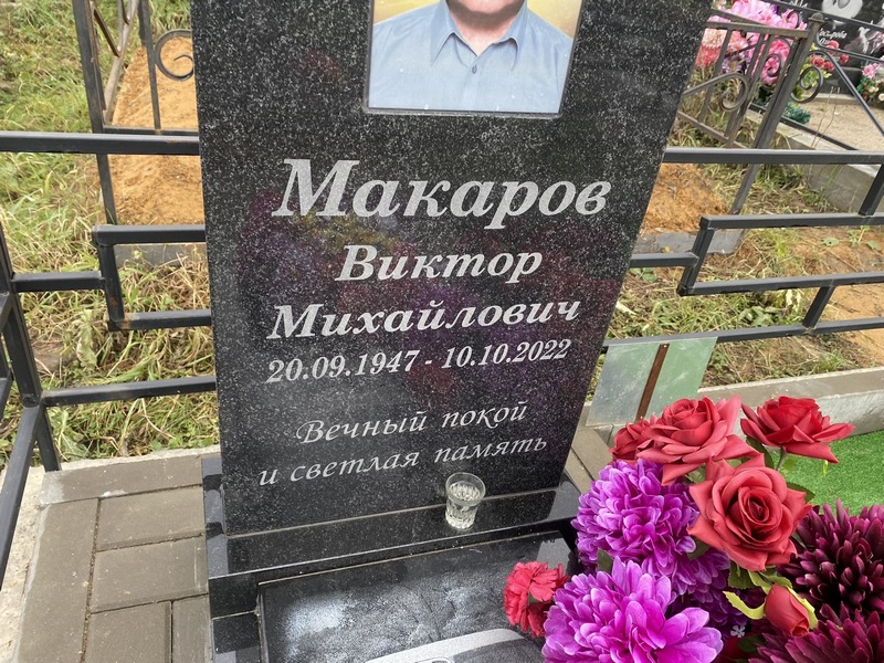 Макаров