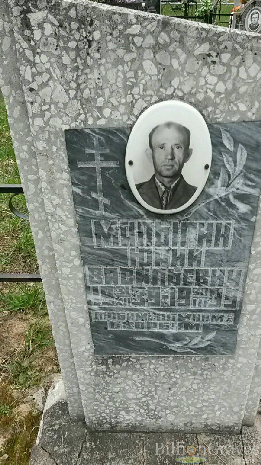 малыгин юрий васильевич