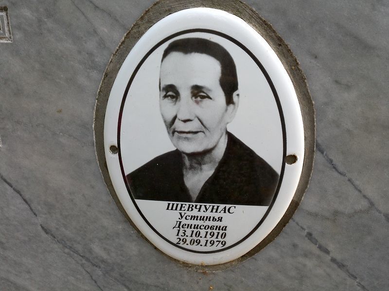 Устинья Шевчунас Денисовна