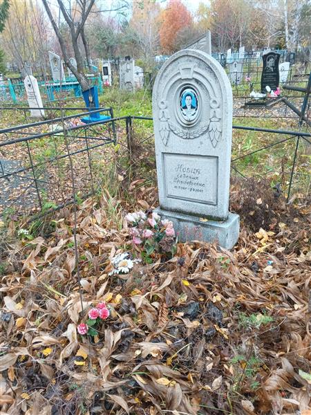 Новик Евдокия Григорьевна