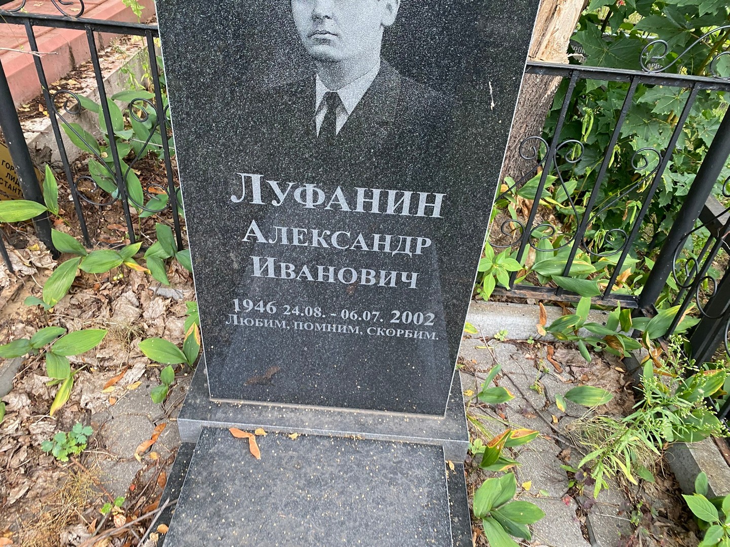 Луфанин