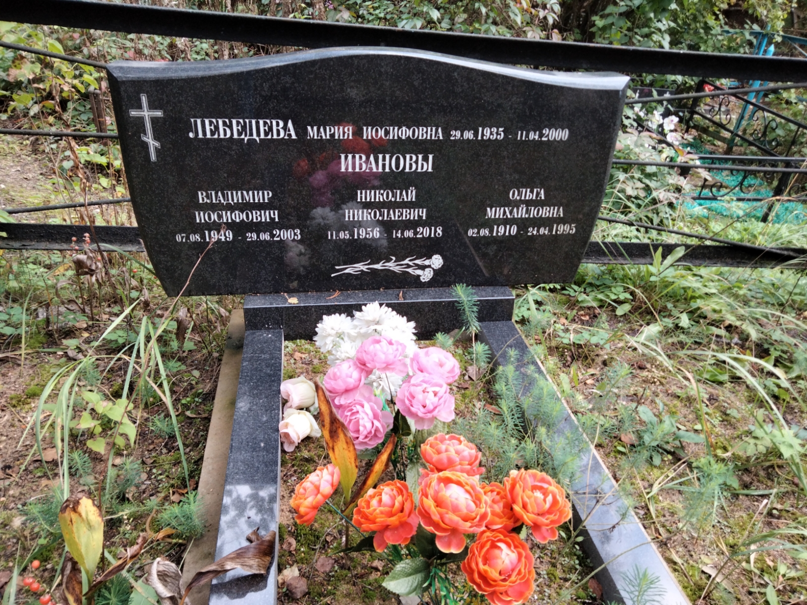 Лебедева Мария Иосифовна