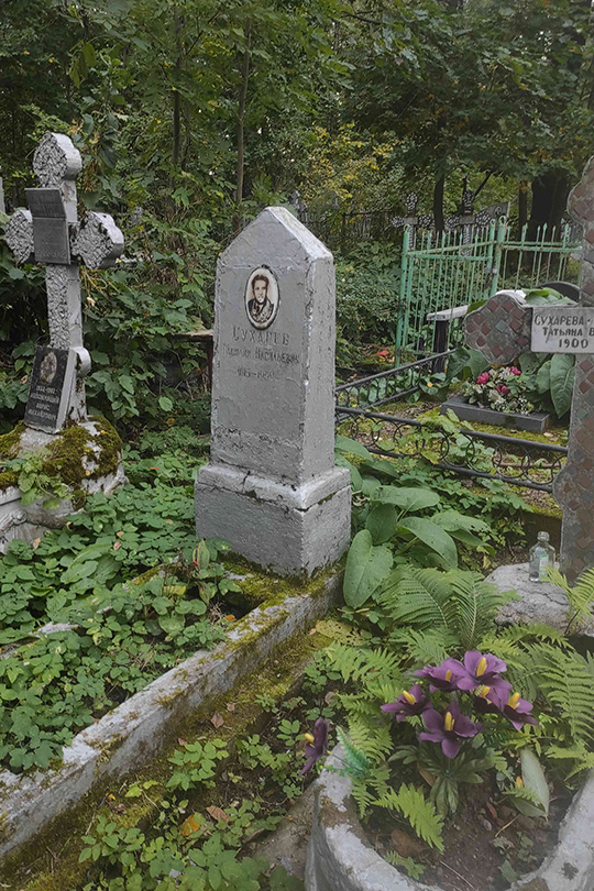 Сухарев Василий Васильевич