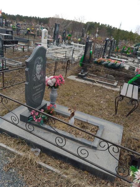 Стахович Ольга Александровна