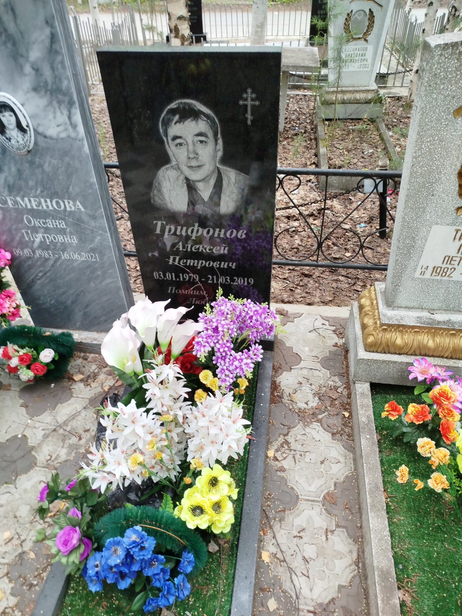 Трифонов Алексей Петрович
