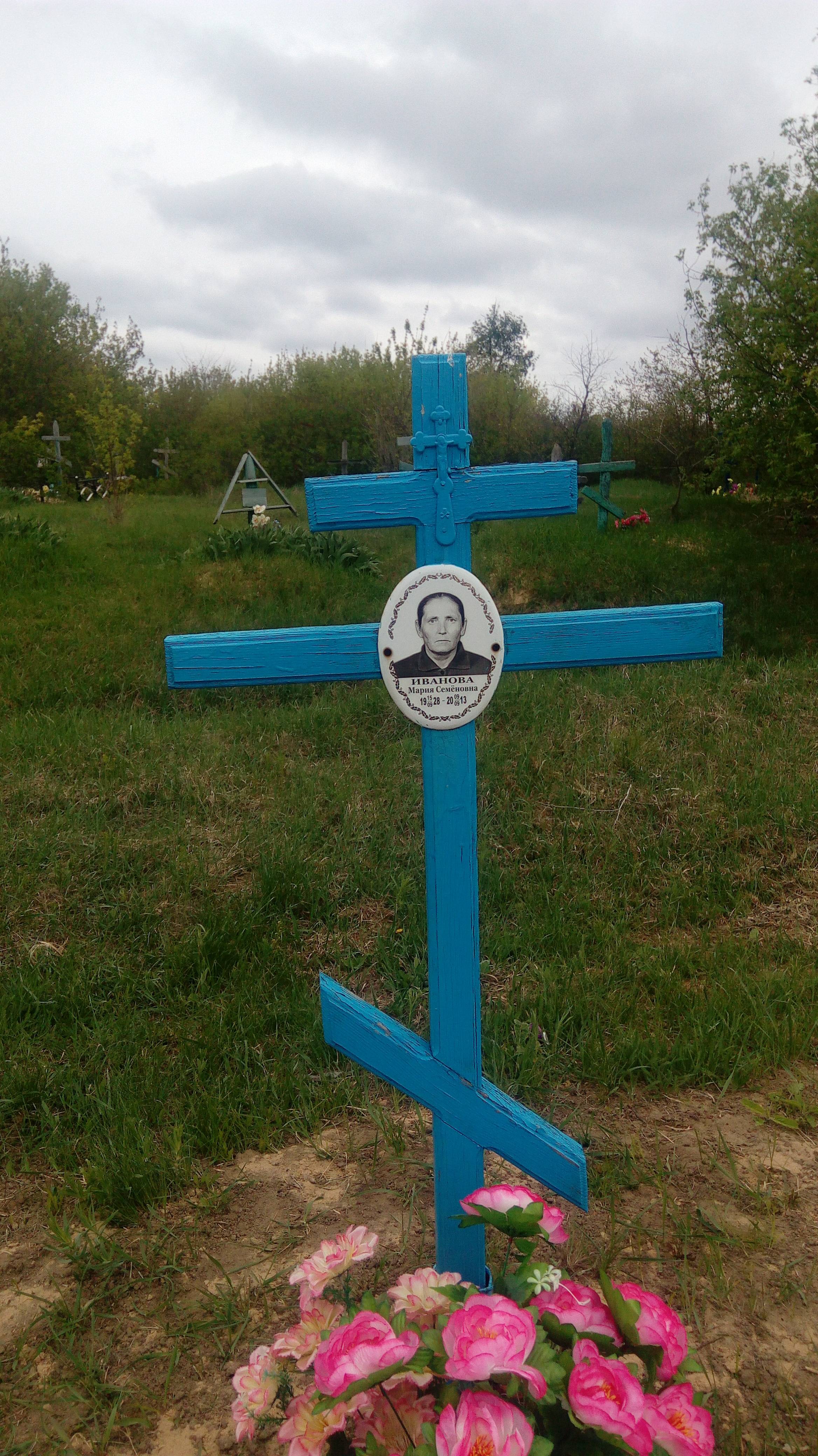 Иванова Мария Семеновна